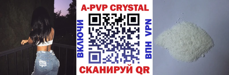 Купить  Вязьма  APVP кристаллы 