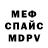 Меф VHQ Voluntas Florere