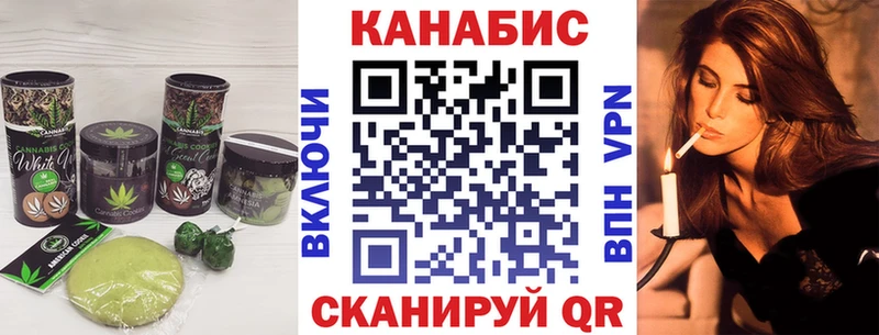 Печенье с ТГК марихуана  Купить закладки  Вязьма 