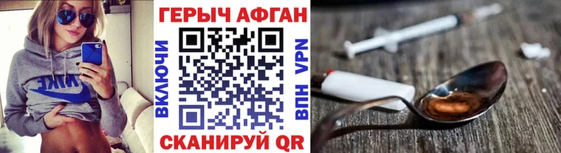 Героин герыч  Купить где  Вязьма 
