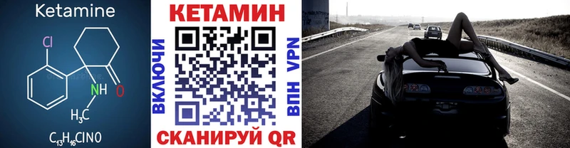 КЕТАМИН VHQ  Купить где  Вязьма 