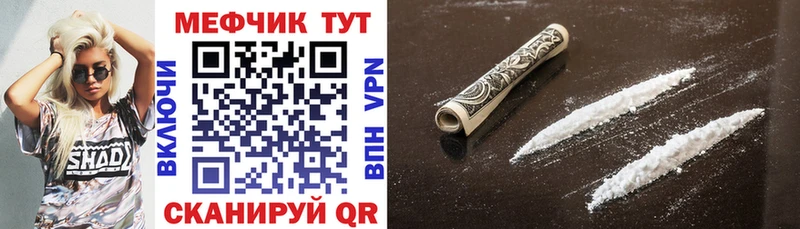 МЕФ кристаллы  Купить закладки  Вязьма 